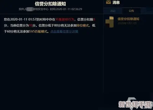 英雄联盟信誉分快速提升攻略：高效恢复信誉分的实用方法推荐