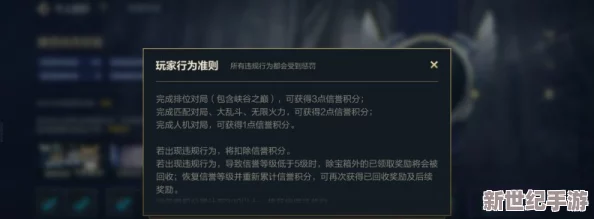 英雄联盟信誉分快速提升攻略：高效恢复信誉分的实用方法推荐