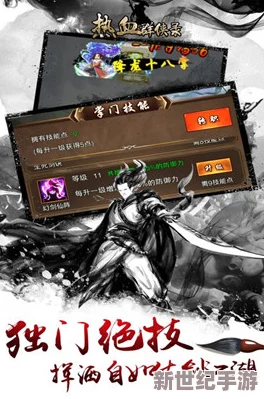 热血群侠录顶级阵容搭配全攻略：揭秘最强战斗组合共三套方案