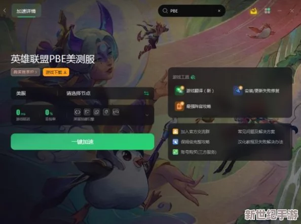 云顶之弈S11结算日期即将到来，玩家们需注意赛季结束前的最后机会！