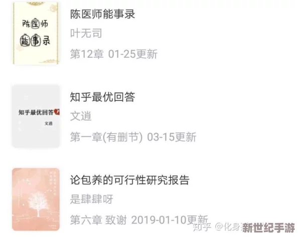 bl文库甜肉尿在里面啊好涨，近期热门小说引发读者热议，情节设定与角色发展备受关注