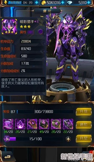星河战神中金刚战甲性能评测与全属性图鉴详解