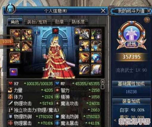 DNF游戏中应先增幅哪个装备以提升整体战斗力