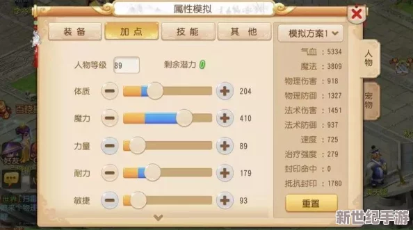 精通天龙八部OL星宿加点策略，攀登战力巅峰的游戏全攻略指南
