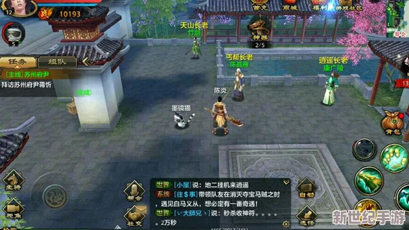 天龙八部OL新手全面入门指南：一键解锁，轻松启程武侠奇幻世界之旅