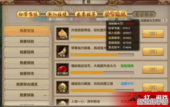 天龙八部手游：全面升级攻略，助你迅速攀升至50级技巧汇总