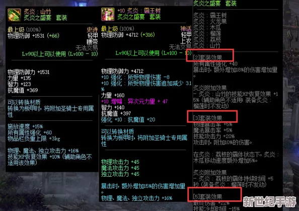 DNF中哪个材料被玩家戏称为“黑瓜子”及其获取方式
