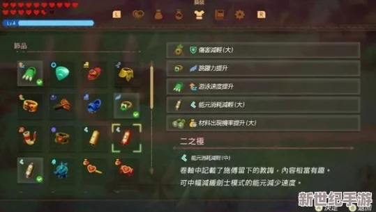 塞尔达传说：智慧的再现庆典活动详解及八爪怪获取全攻略