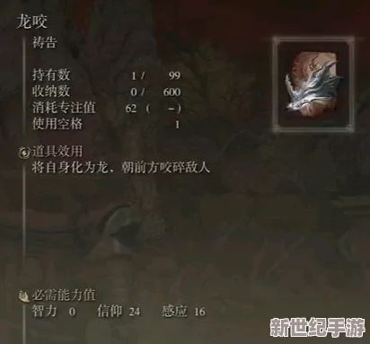 探讨艾尔登法环中哪个龙息技能威力最猛，深度解析其强度与效果