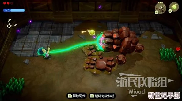 《塞尔达传说》智慧再燃：米诺米诺森林全面通关策略与技巧指南