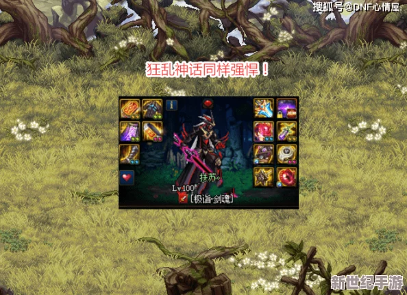 DNF游戏中剑魂与破晓职业对比分析：哪个更适合你？