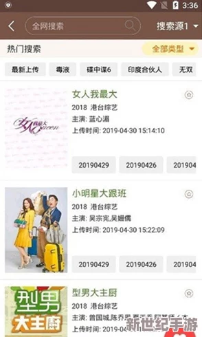璜视频软件免费：最新动态与用户反馈，畅享无广告观看体验，提升观影乐趣和选择多样性！