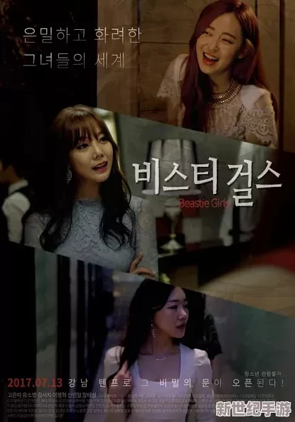 韩国三级中文字幕hd爽爽电影：最新上映的热门影片引发观众热议，精彩剧情与视觉盛宴不容错过！