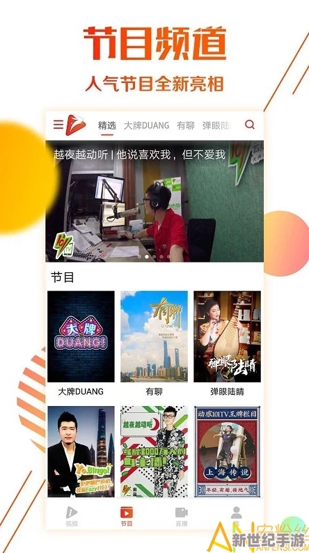 姓生活免费看视频：最新平台上线，海量优质内容随时观看，满足你的各种需求与好奇心！