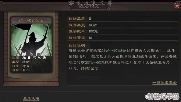 三国志战略版全新武将揭秘：马忠——智勇双全的战略奇才登场