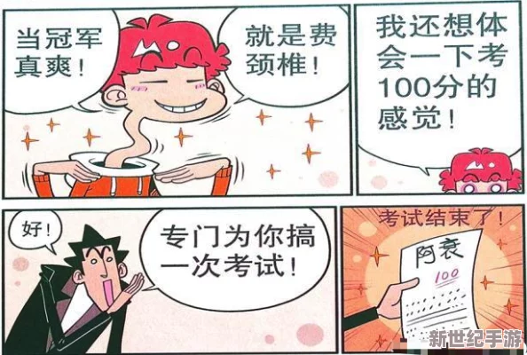 羞羞漫画www.：最新更新带来更多精彩内容，用户体验全面提升，快来一起享受全新漫画世界！