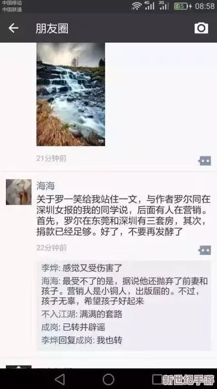 网爆黑料xxx：最新调查揭示更多内幕，网友热议事件背后的真相与影响，引发广泛关注和讨论