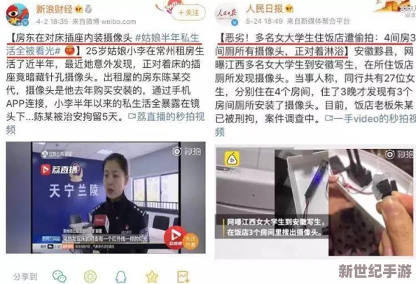 沟厕极品媮拍magnet：最新动态曝光，隐秘摄像头引发社会热议与关注，保护隐私刻不容缓！