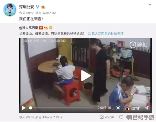 男把j放女屁股里免费看视频，网友热议：这种行为是否应该被谴责？社会道德何在？