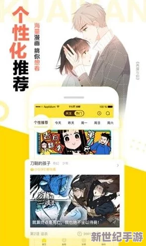 羞羞漫画在线阅读页面免费入口页面弹窗cnmo：最新动态更新，用户体验优化与新功能上线！