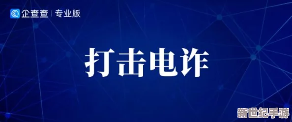 暗网缅甸：新兴网络犯罪活动加剧，政府加强打击力度与国际合作应对挑战