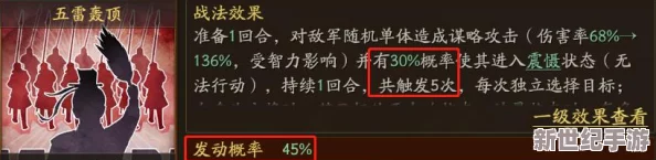 陆逊兵书输出最强搭配推荐：最新战术解析与实战应用技巧分享，助你提升游戏胜率！