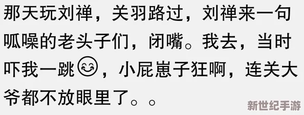 孙尚香教刘禅写作业，二人互动频繁引发网友热议，学习氛围轻松幽默令人捧腹大笑