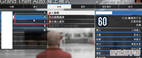 GTA5线上模式：如何有效屏蔽其他玩家的聊天信息以优化游戏体验