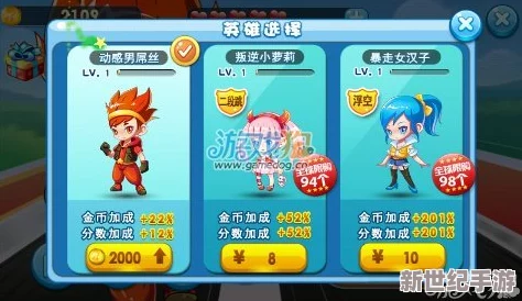 地铁跑酷高效攻略：如何用1金币解锁人物及金币解锁技巧详解