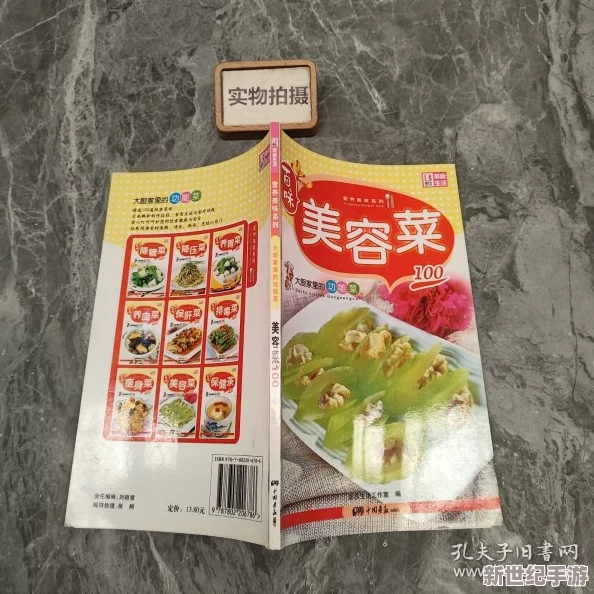 爆炒美人兄长的一百种方法：如何在家庭聚会中巧妙运用幽默与创意，增进亲密关系的100个绝佳技巧