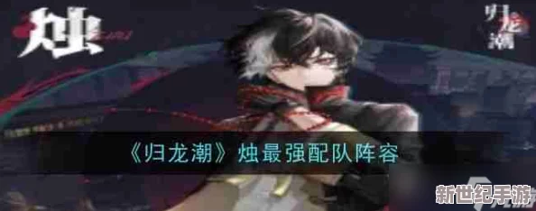 归龙潮烛高效培养技巧与策略：全面解析与实践指南