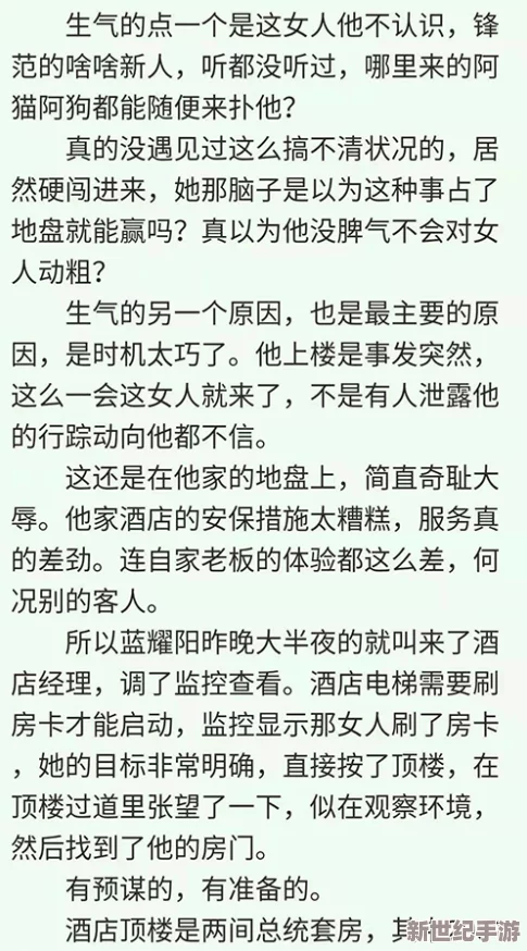 攵女乱小说系列合集：全新章节上线，带你领略更刺激的情节与角色发展，尽在此系列！