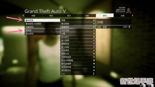 GTA5故事模式：全面解析如何正确进行游戏存档与进度保存