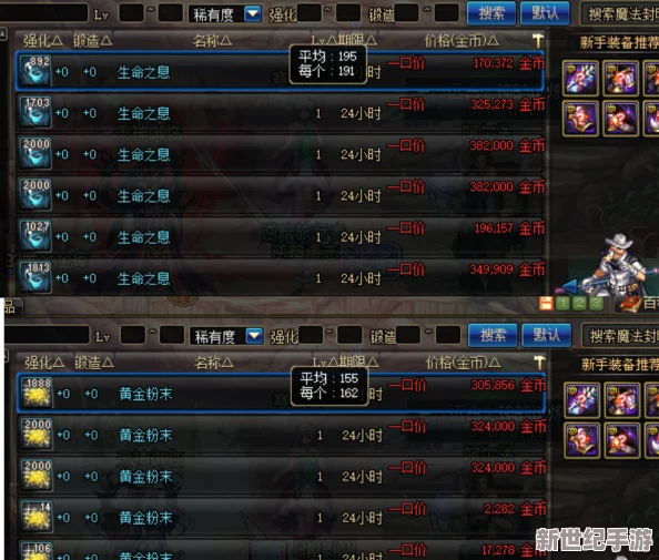 DNF炼金术：探索哪些药剂制作与销售最赚钱策略
