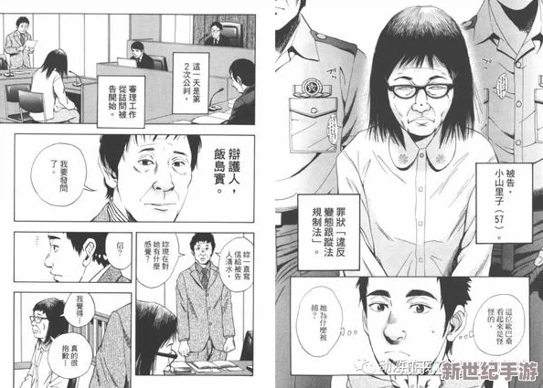 被强制寝犯全彩漫画h日本：揭示隐藏在动漫背后的复杂社会问题与文化现象