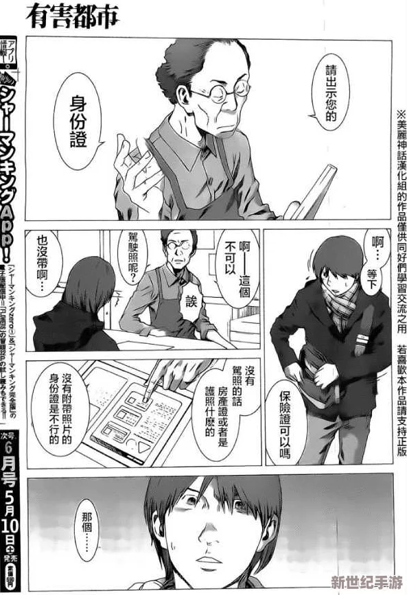 被强制寝犯全彩漫画h日本：揭示隐藏在动漫背后的复杂社会问题与文化现象