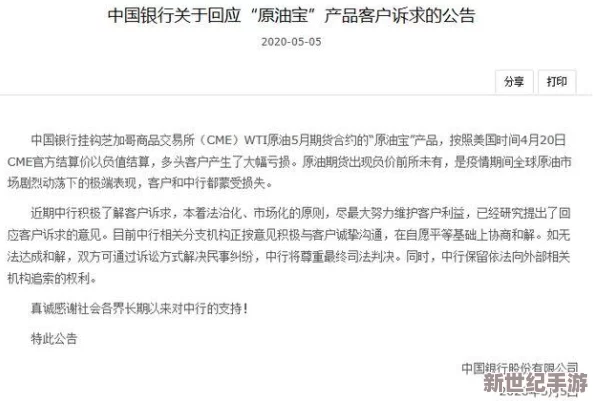 中国东方豌豆直播medjyf是白交了吗？最新进展揭示了事件背后的真相与影响因素