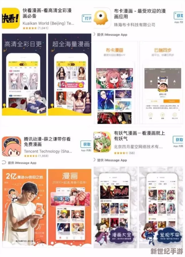 羞羞漫画弹窗入口：全新功能上线，用户体验大幅提升，快来了解最新动态！