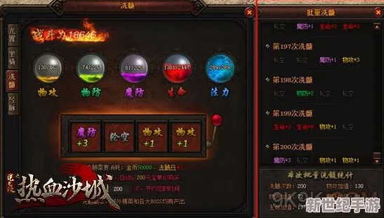 太古仙尊中洗髓丹的使用方法及其在游戏内的具体效果解析