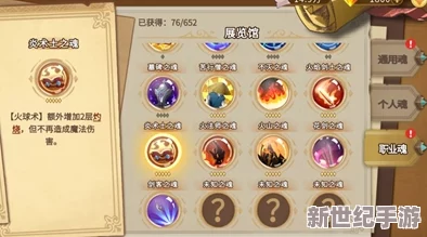 灵魂宝戒火队深度玩法攻略及全面细节解析指南