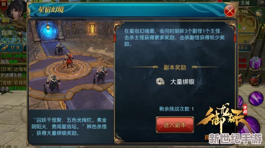 西普大陆手游探索指南：寻找可爱哈尼熊的具体位置