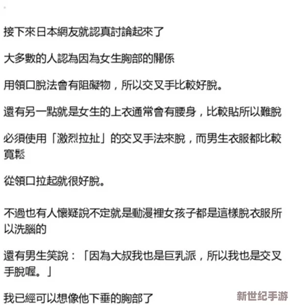 衣服被扒开强摸双乳视频引发热议，网友纷纷讨论其背后的社会问题与文化影响