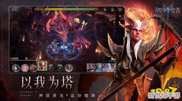 潮汐守望者软件下载指南及官方地址分享教程