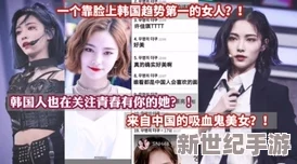 美女被c视频网站曝光，网友热议其背后故事与影响，引发广泛关注与讨论，成为社交媒体热点话题