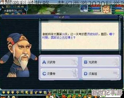 梦幻西游科举活动具体开启时间：每日几点钟正式拉开序幕？