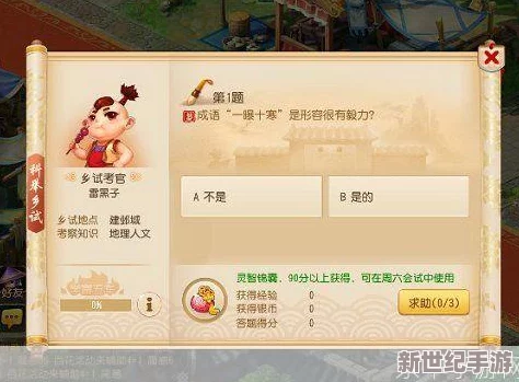 梦幻西游科举活动具体开启时间：每日几点钟正式拉开序幕？