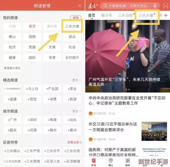色老板在线视频一区二区：全新内容上线，带你体验更丰富的视听盛宴与精彩互动！