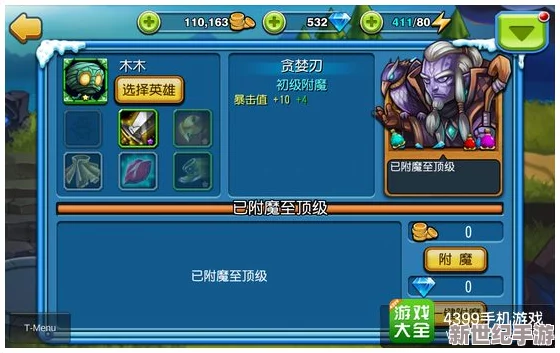 弹弹堂大冒险中哪些武器最为强势，助你战无不胜？