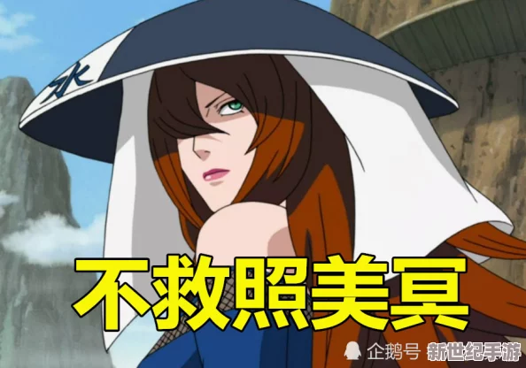 纲手被强喷水羞羞漫画，最新动态曝光：剧情发展引发热议，粉丝们纷纷讨论角色关系与情节走向！