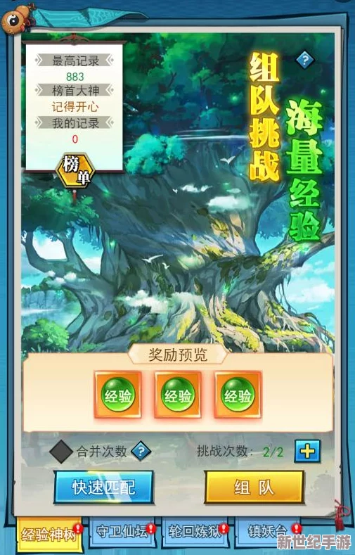 异界深渊大灵王技能顺序图解与搭配加点全面介绍指南